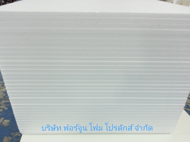 โฟมแผ่นราคาโรงงาน โฟมก้อน โฟมกระทง โฟมสำหรับทำที่นอน โฟมสำหรับงานก่อสร้าง โฟมพานพุ่ม โฟมทำบรรจุภัณฑ์